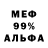 Альфа ПВП Соль MAX GRISHENKO