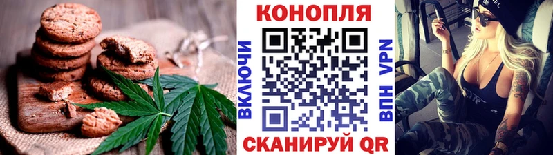 Canna-Cookies конопля маркетплейс как зайти Дмитровск