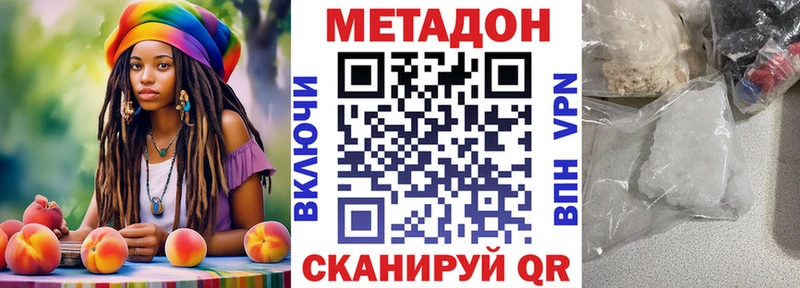 МЕТАДОН methadone  как найти   сайты даркнета какой сайт  Дмитровск 